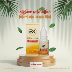 “নূরে বারাকাহ” (পড়া তৈল)