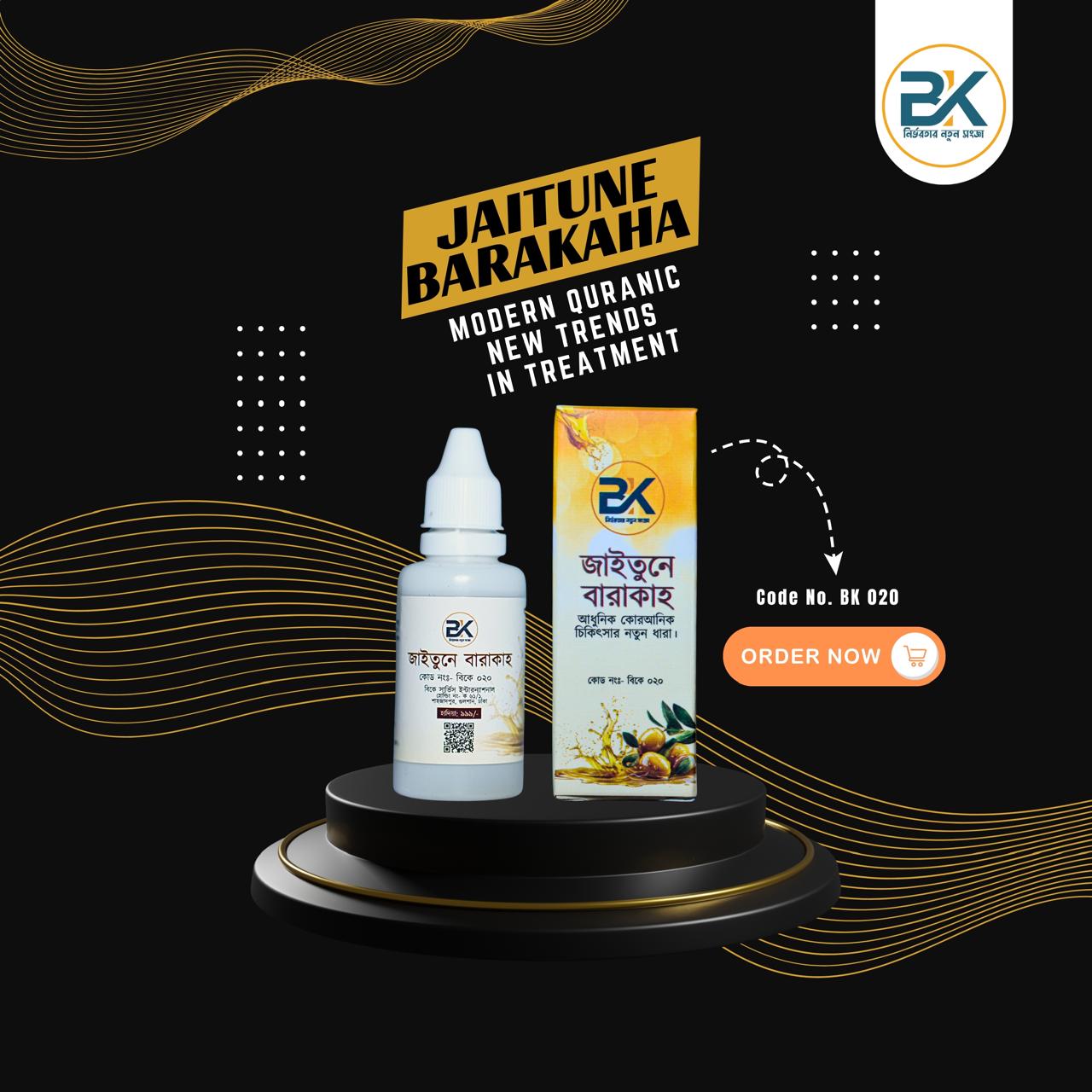 প্যাকেজ ৪ মাসের কোর্স ( আবে হায়াত স্পেশাল স্প্রে, নূরে বারাকাহ, শেফায়ে আমরাজ ও জ্বিন ) - Image 3