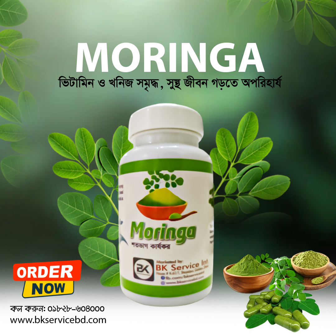 Moringa capsule (মরিঙ্গা ক্যাপসুল-৬০টি)