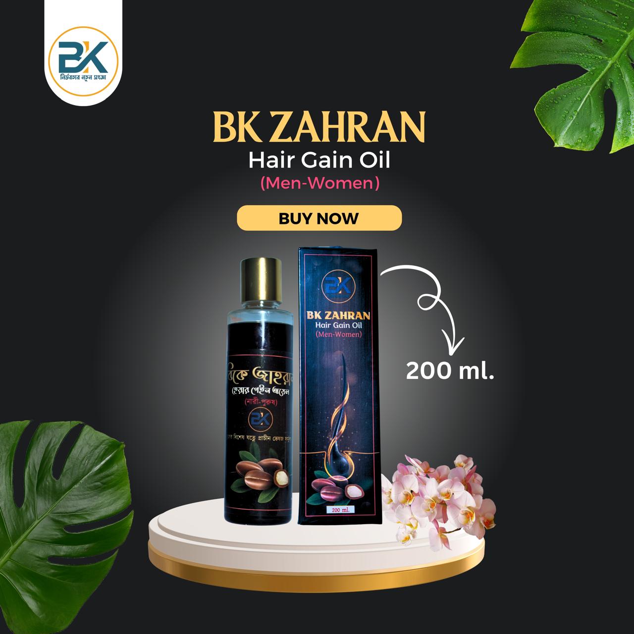 বিকে জাহারান (হেয়ার অয়েল) 200ml - Image 3