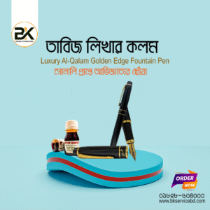 Luxury Al-Qalam Golden Edge Fountain Pen (তাবিজ লেখার কলম)