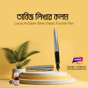 Luxury Al-Qalam Silver Classic Fountain Pen (তাবিজ লেখার কলম)