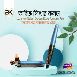 Luxury Al-Qalam Fountain Pen (তাবিজ লেখার কলম)