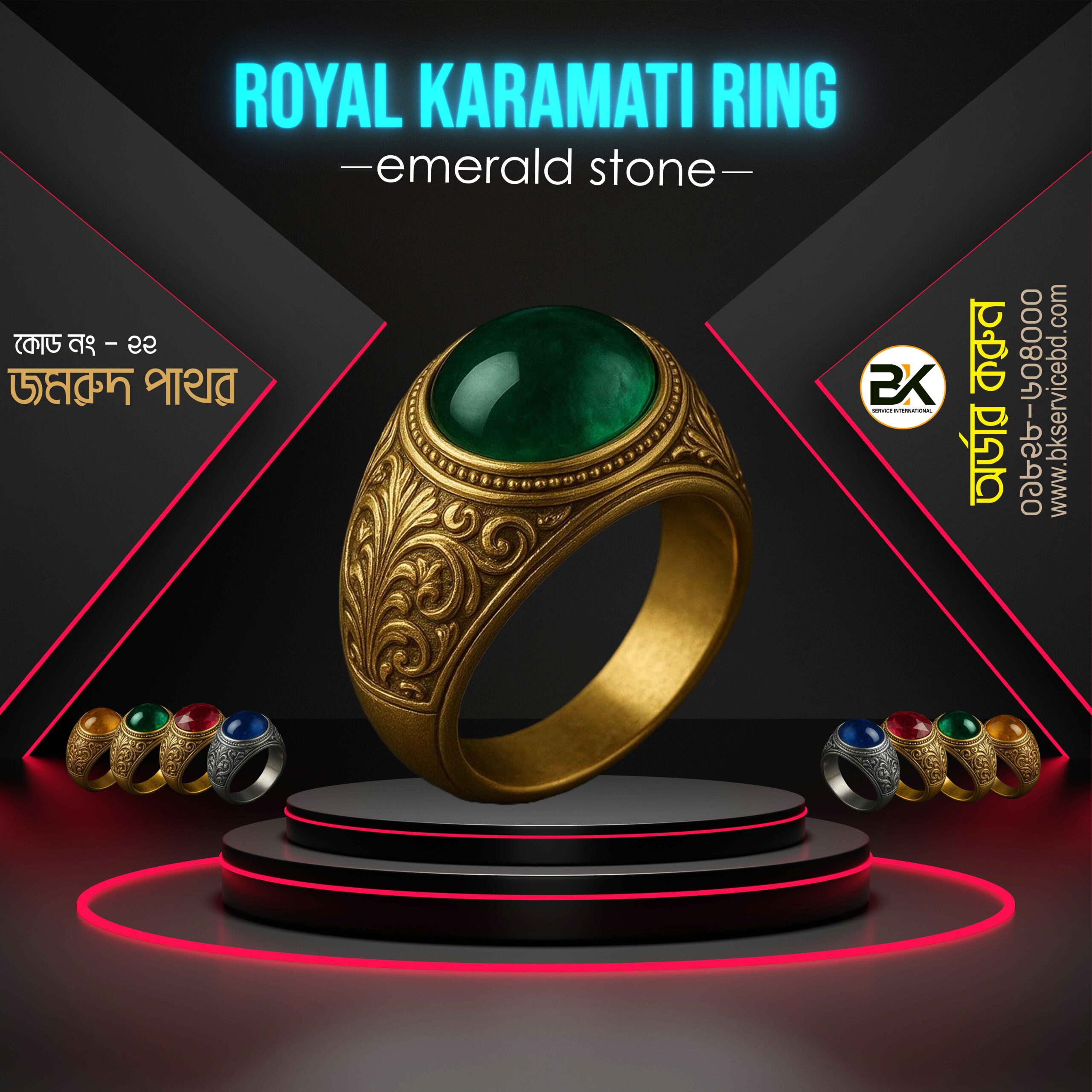 ROYAL KARAMATI RING (emerald stone)